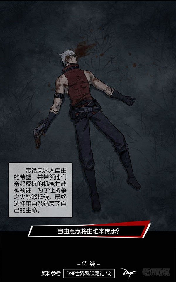 最后一件事-第58话