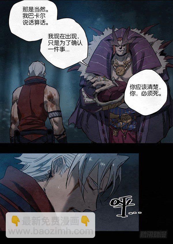 最后一件事-第58话