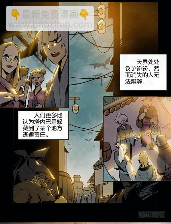 简妮的信-第60话