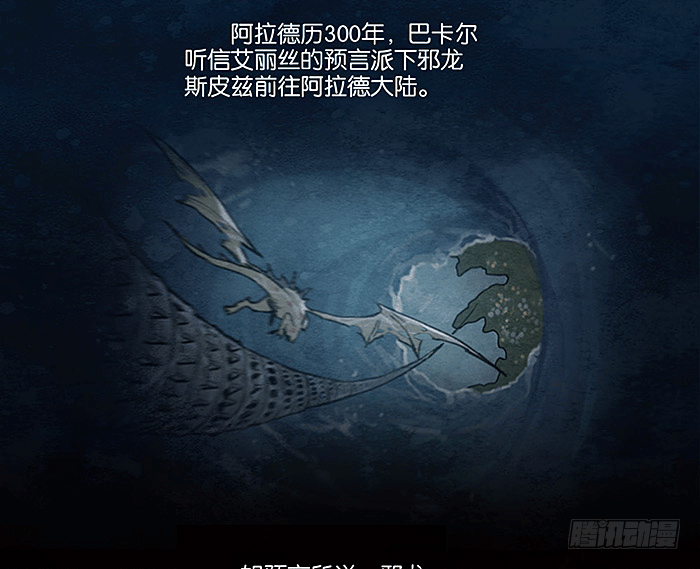 危机再起-第62话