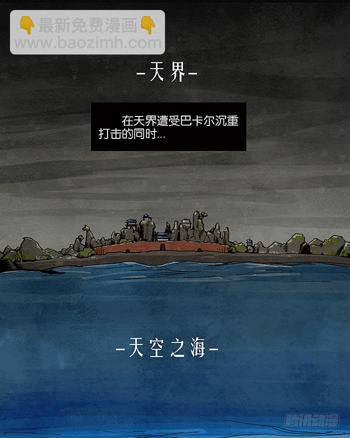 危机再起-第62话