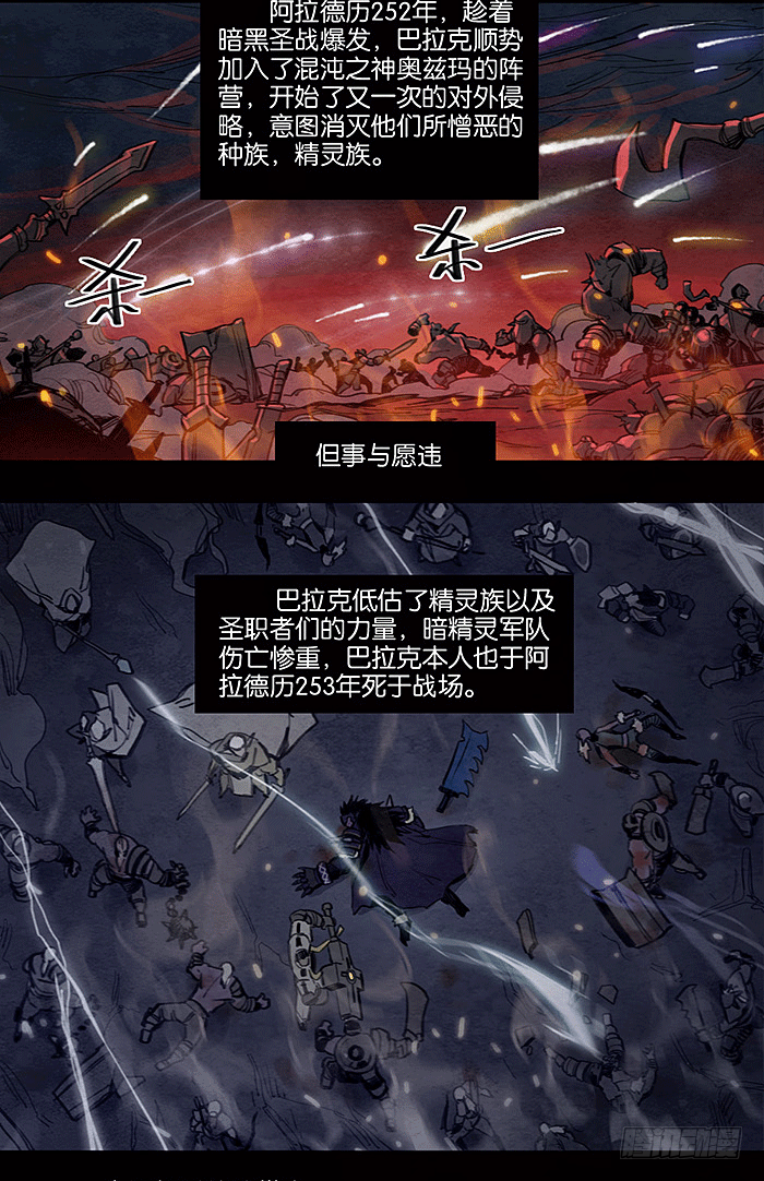 危机再起-第62话