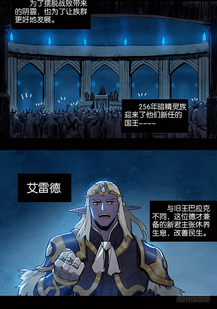 危机再起-第62话