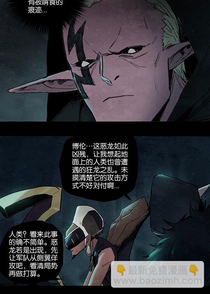 战场初遇-第64话