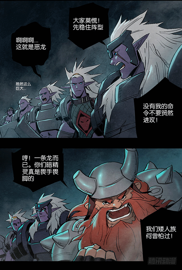 战场初遇-第64话