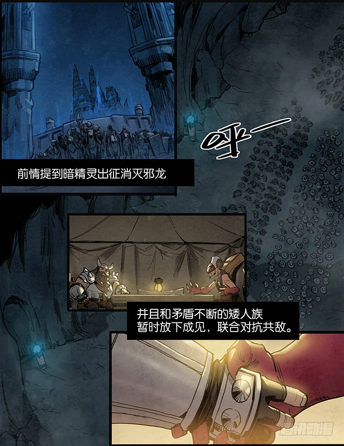 战场初遇-第64话