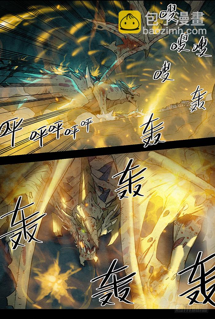 邪门的龙-第66话