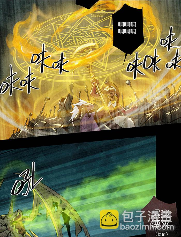 邪门的龙-第66话