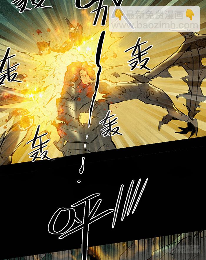 邪门的龙-第66话