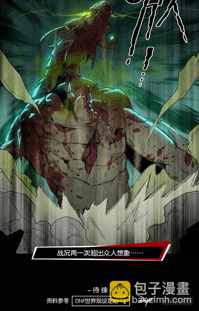 邪门的龙-第66话