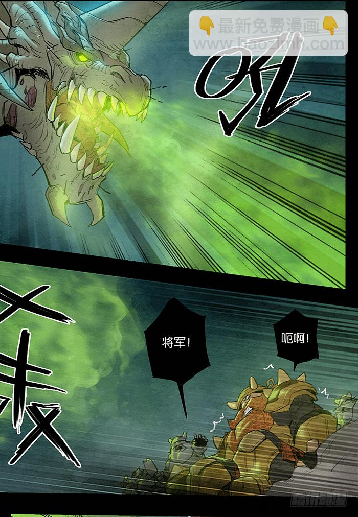 邪门的龙-第66话