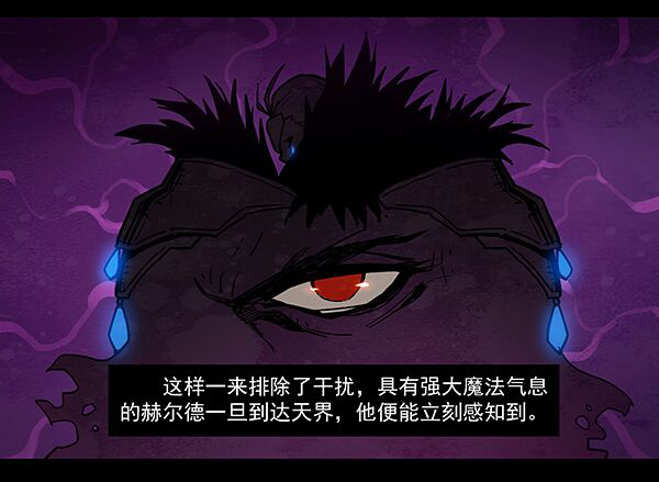 勇士的意志 - 魔法封殺令（一） - 1