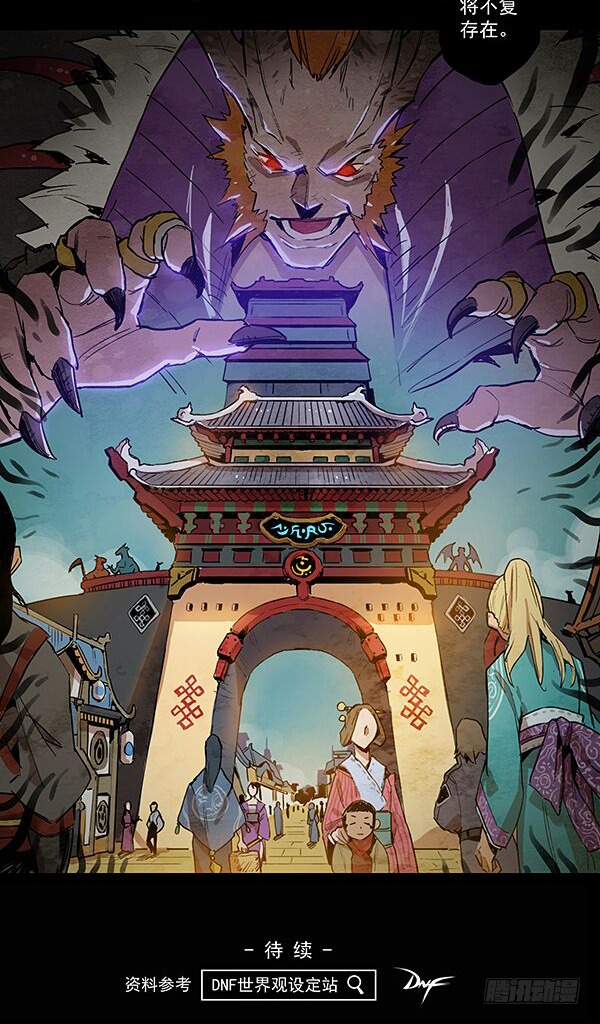 勇士的意志 - 魔法封殺令（一） - 1