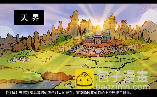 勇士的意志 - 魔法封殺令（一） - 1