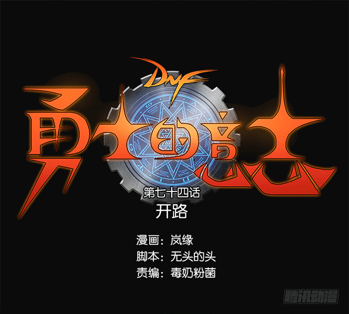 开路-第74话
