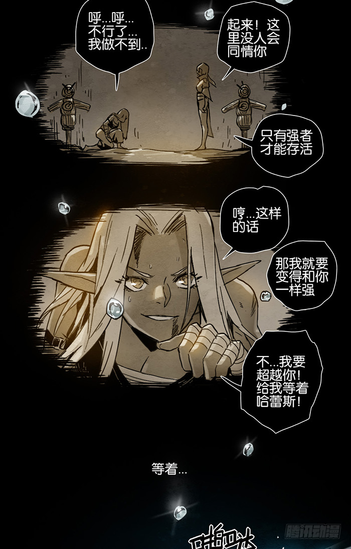 未遂之愿-第76话