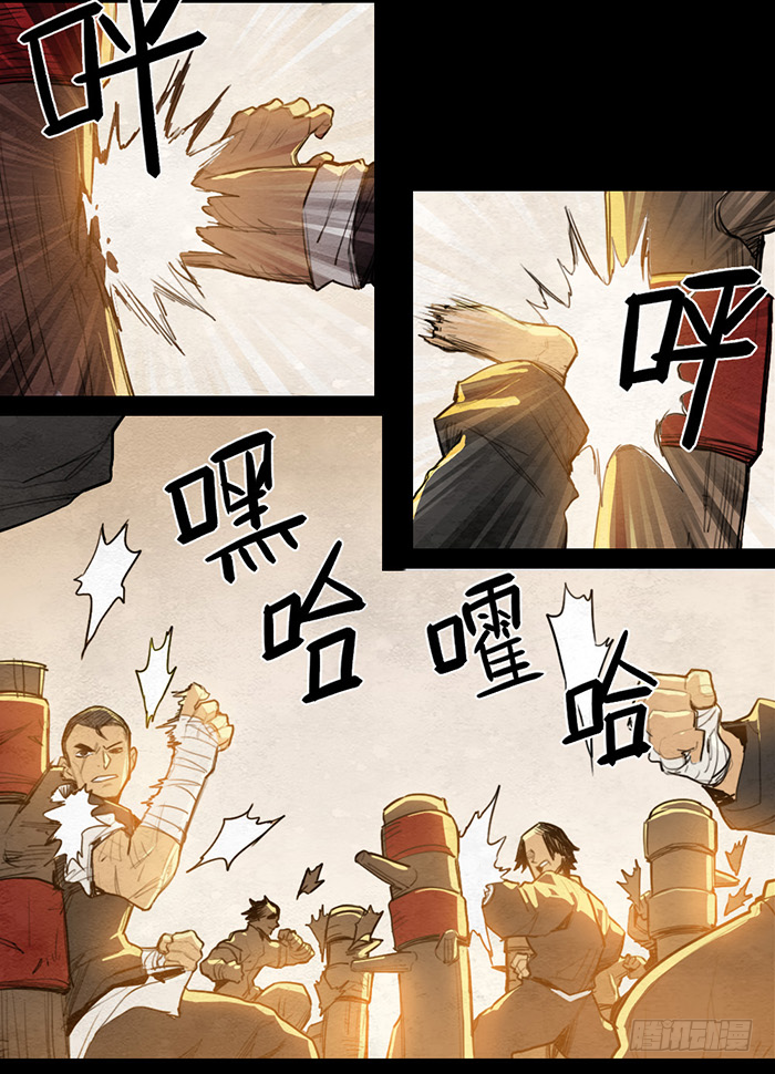 武者的故乡-第84话