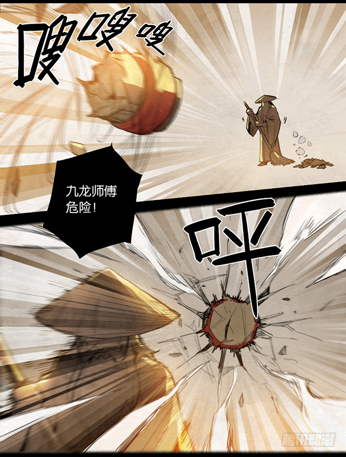 武者的故乡-第84话