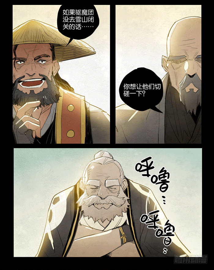 武道大会-第86话