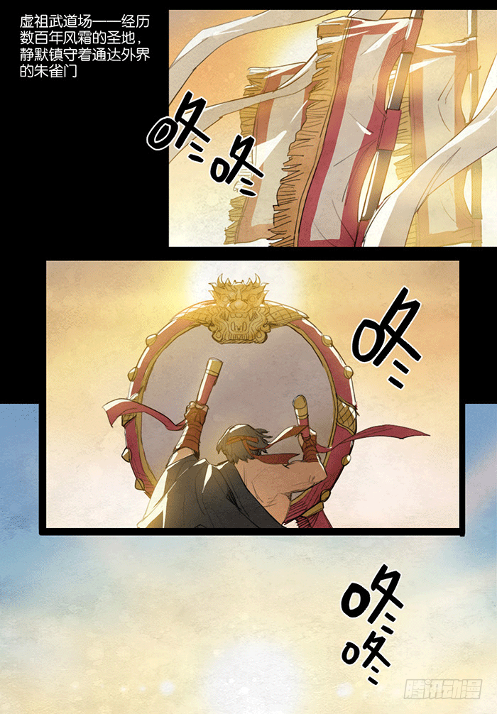 武道大会-第86话