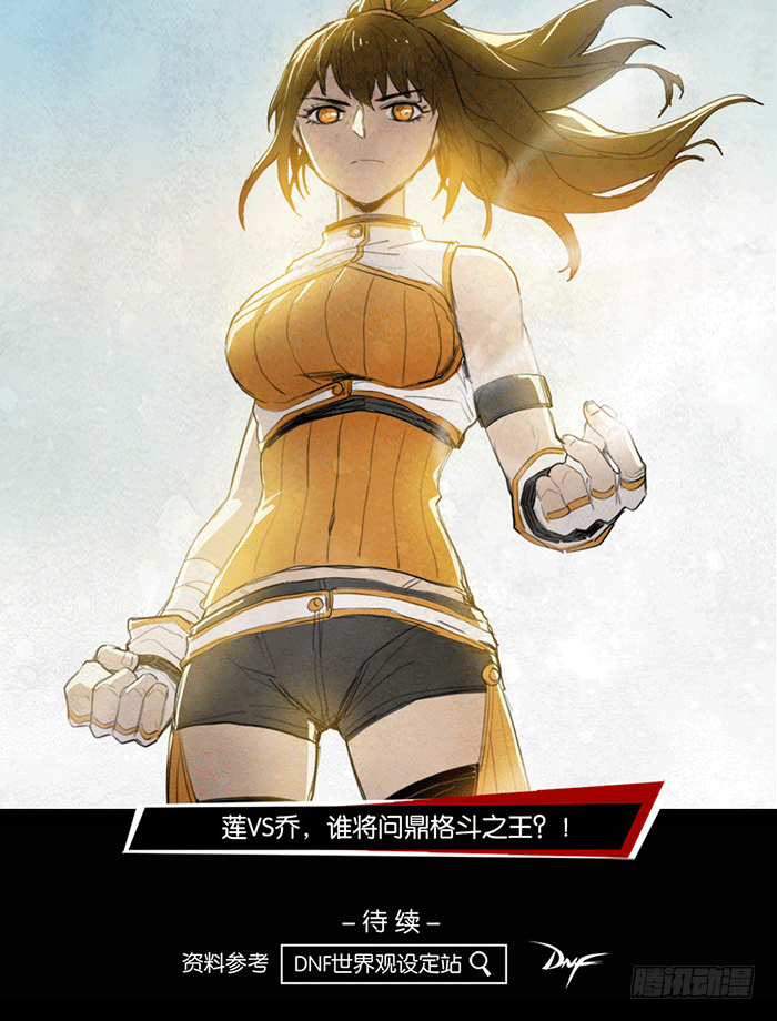 武道大会-第86话