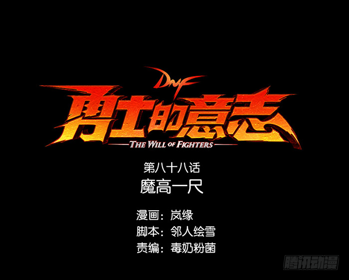 魔高一尺-第88话