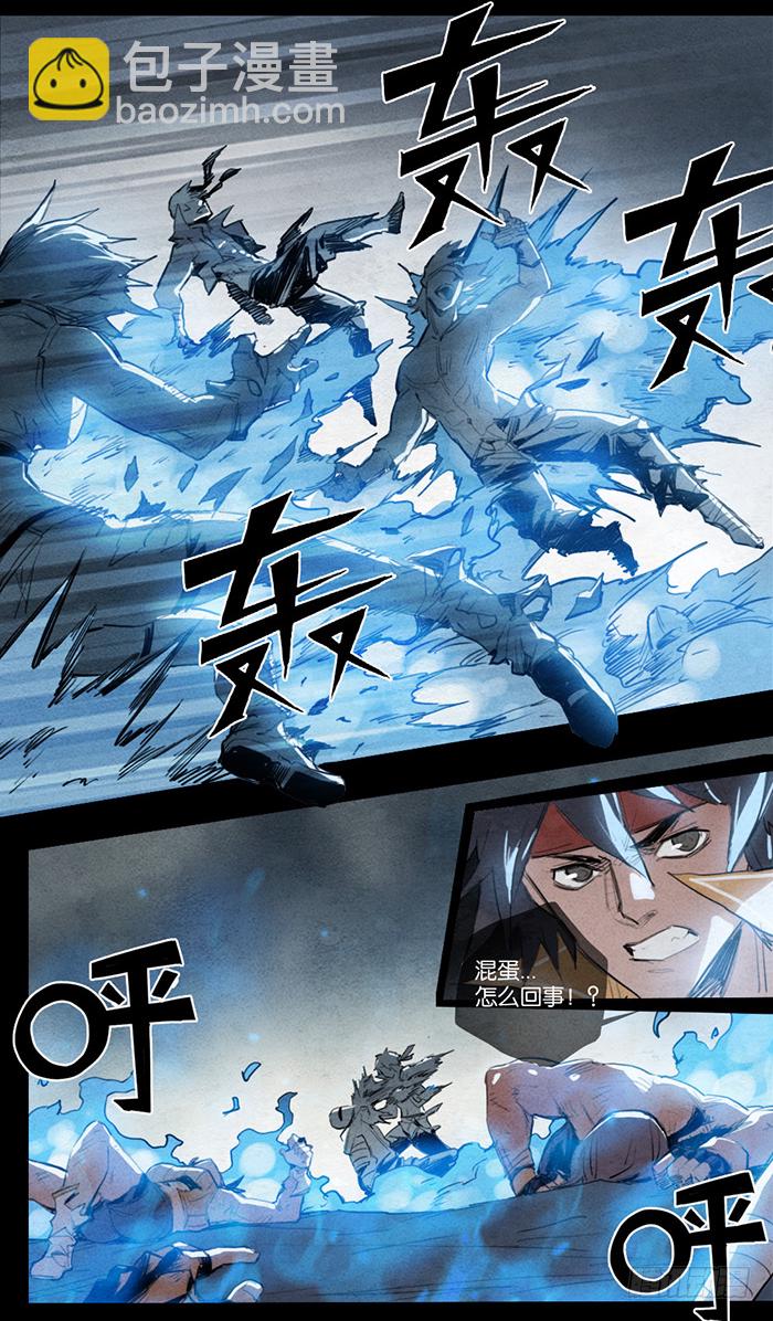 魔高一尺-第88话