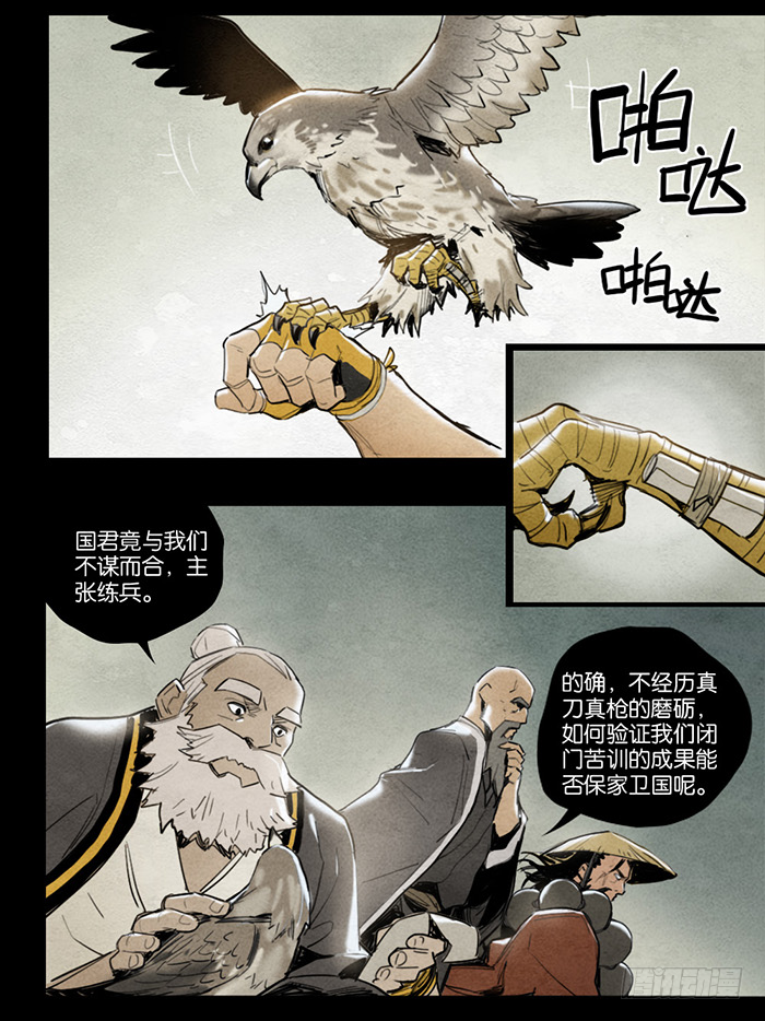 魔高一尺-第88话