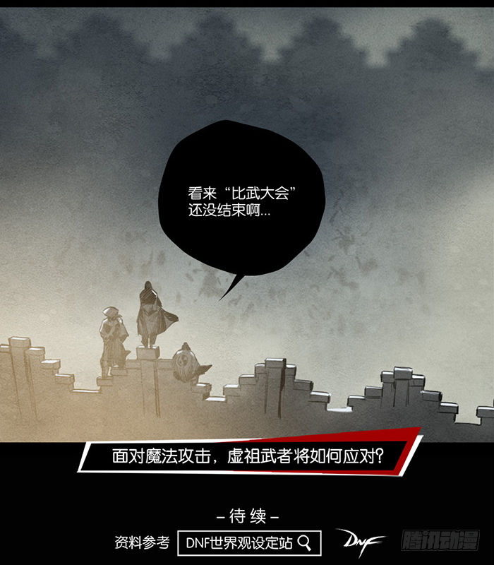 魔高一尺-第88话