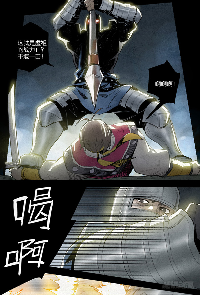 魔高一尺-第88话