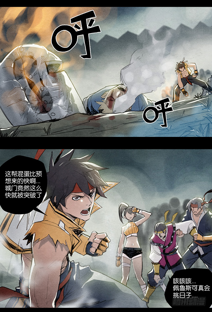 魔高一尺-第88话