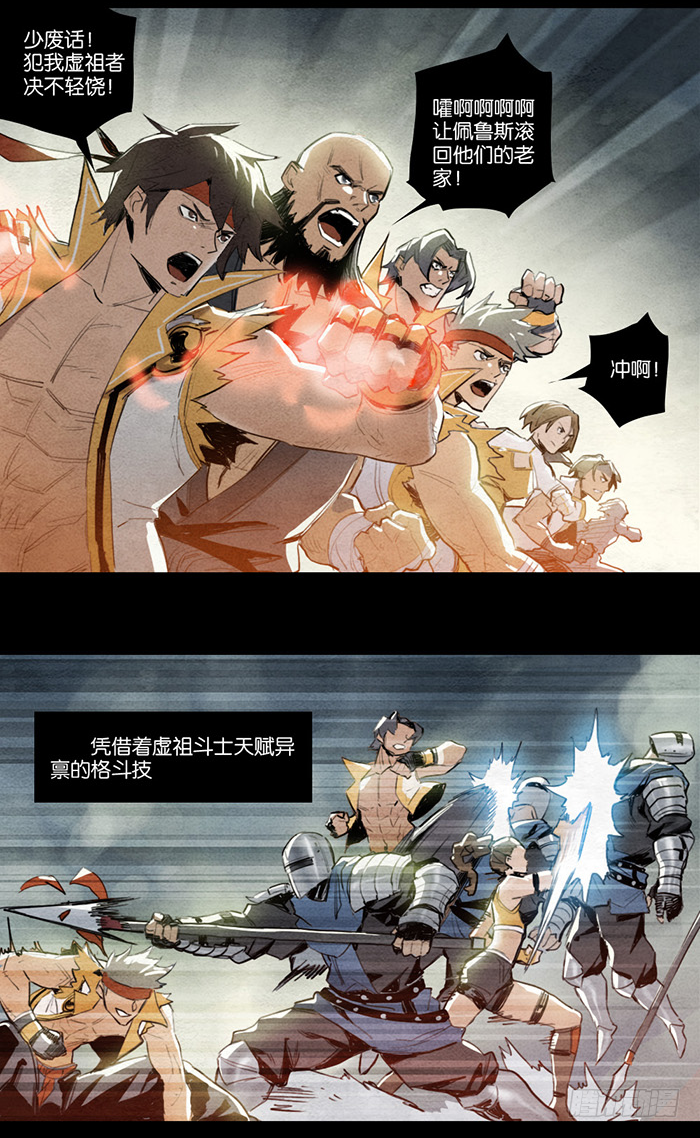 魔高一尺-第88话