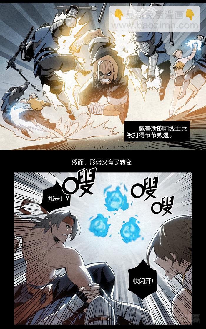 魔高一尺-第88话