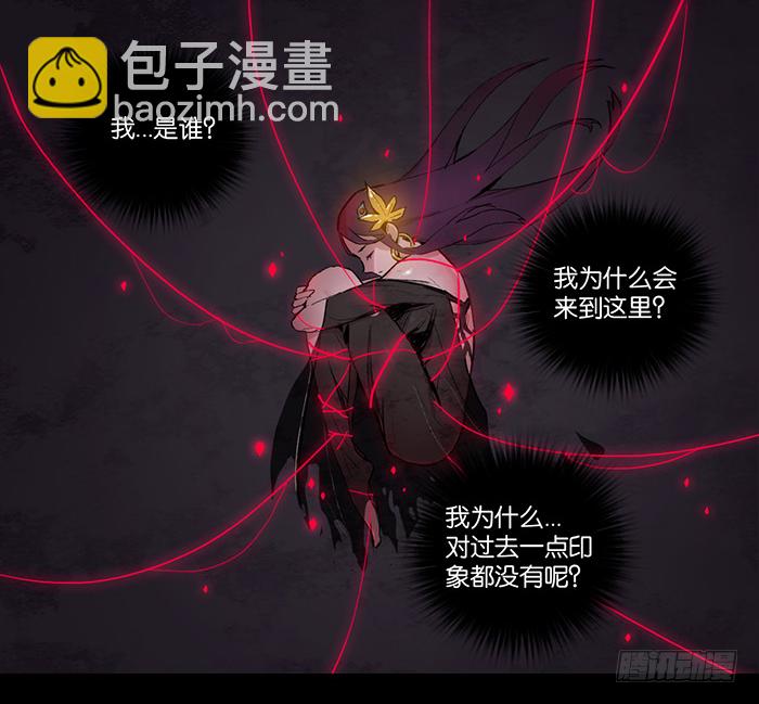 暴君与魔物的预言-第10话