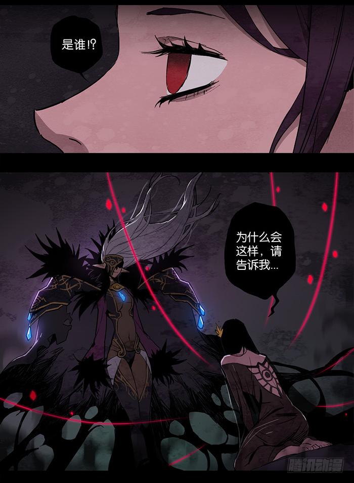 暴君与魔物的预言-第10话