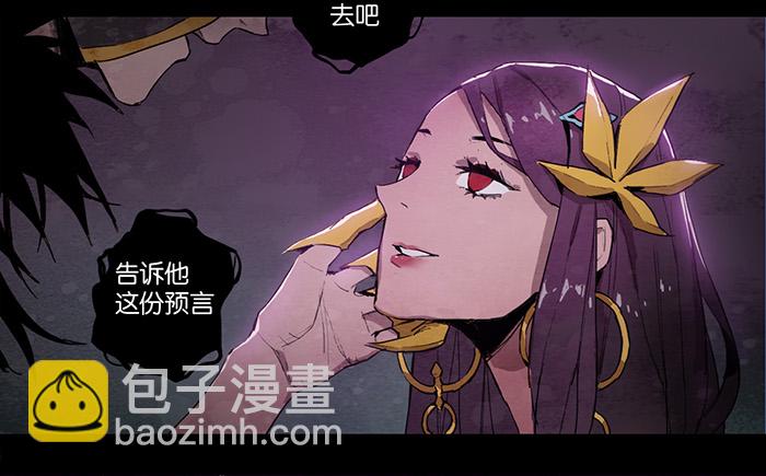 暴君与魔物的预言-第10话