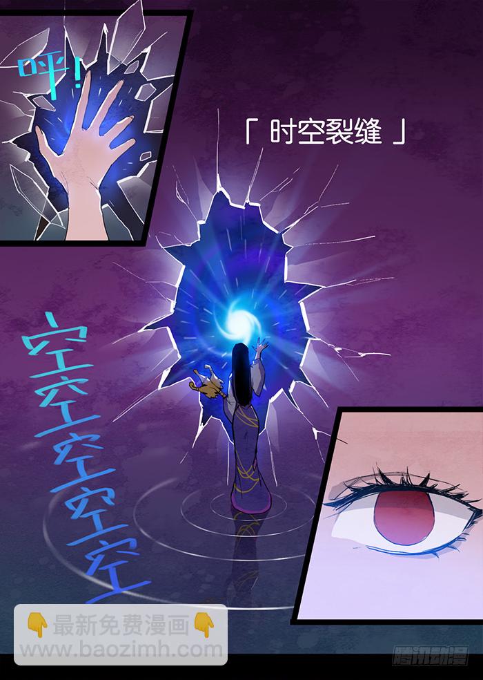 暴君与魔物的预言-第10话