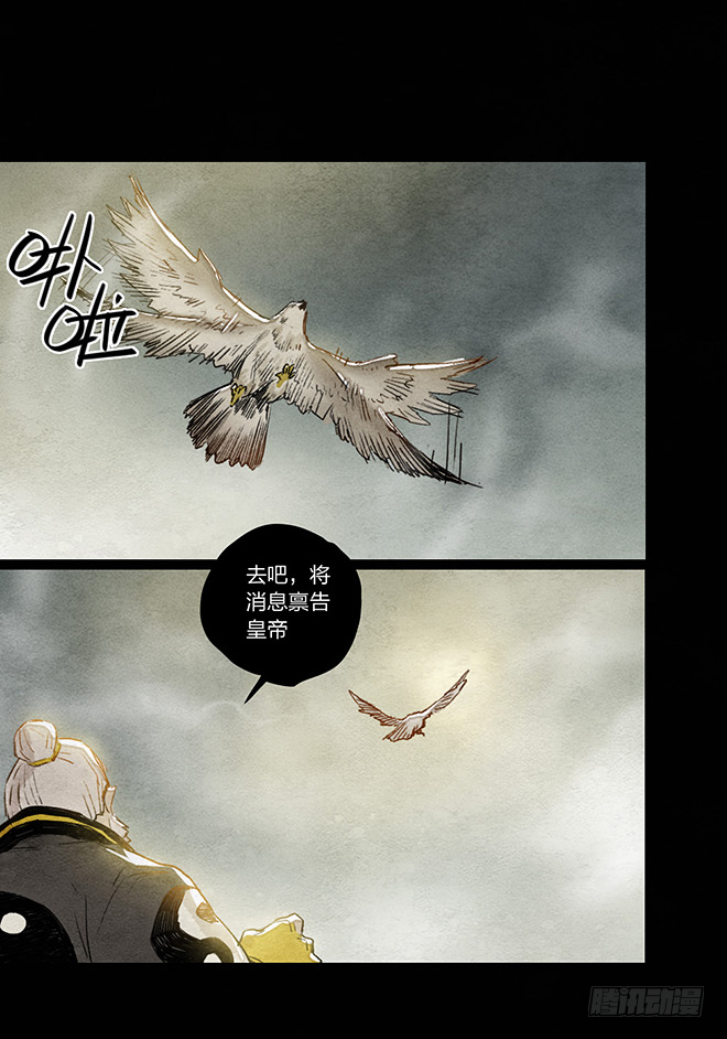 阴云密布-第92话