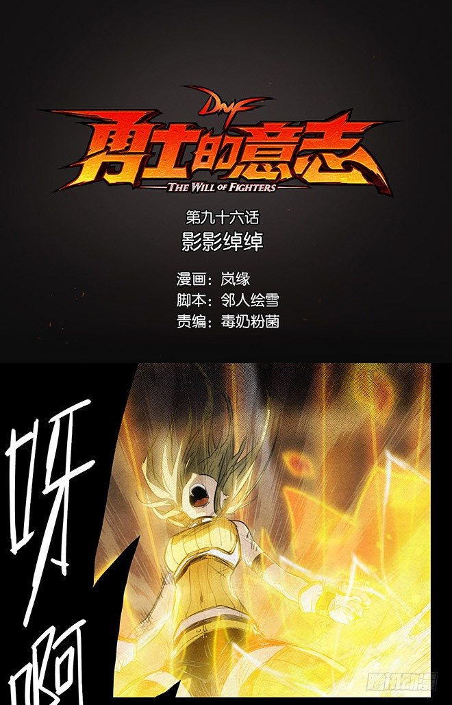 影影绰绰-第96话