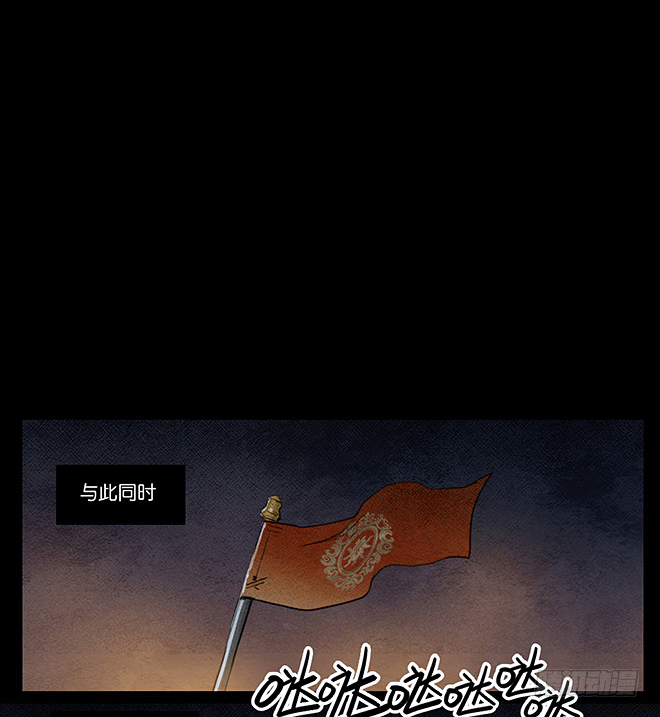 影影绰绰-第96话