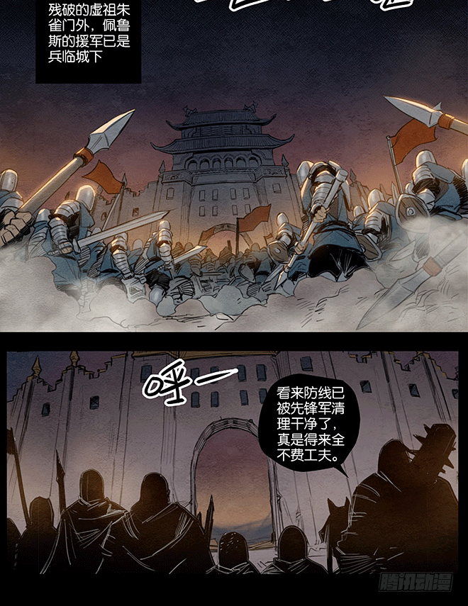 影影绰绰-第96话