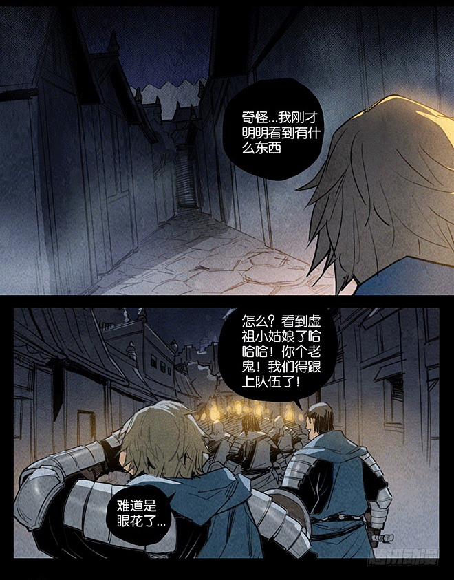 影影绰绰-第96话