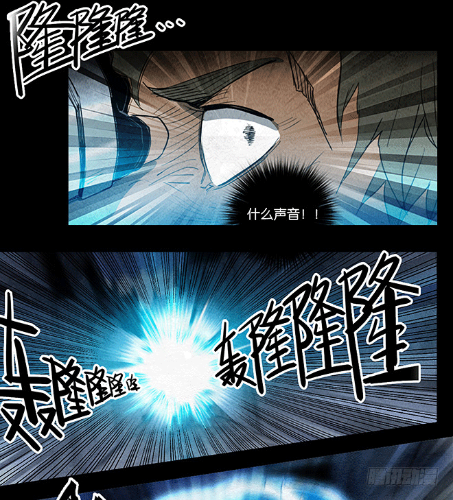 影影绰绰-第96话