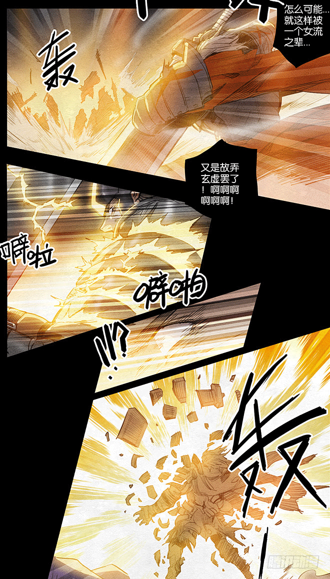 影影绰绰-第96话