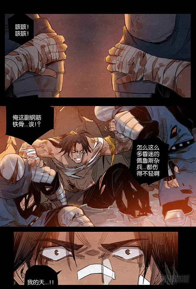 影影绰绰-第96话