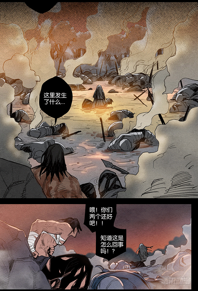 影影绰绰-第96话