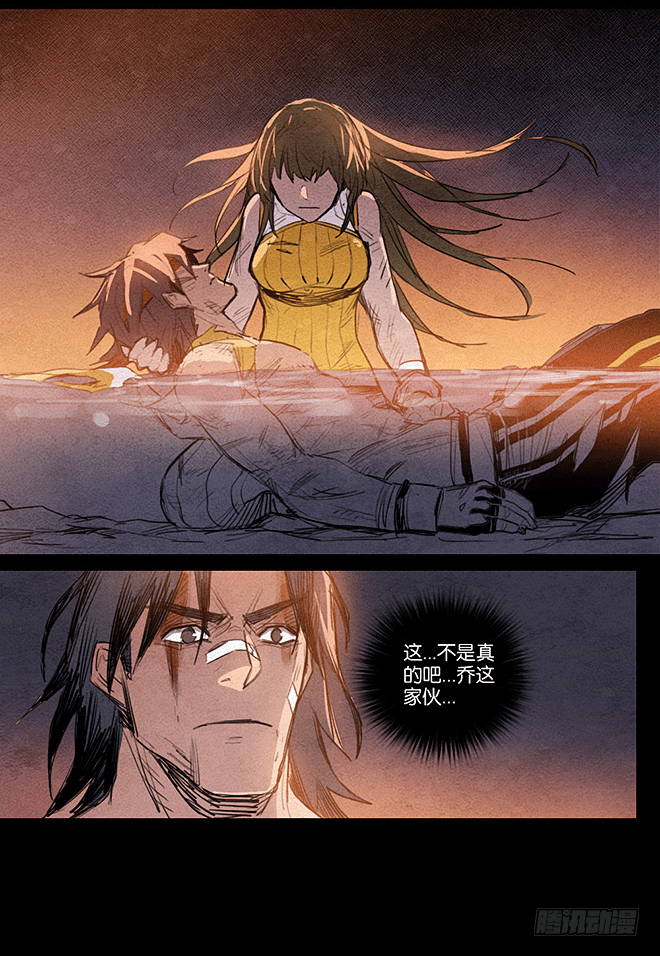 影影绰绰-第96话