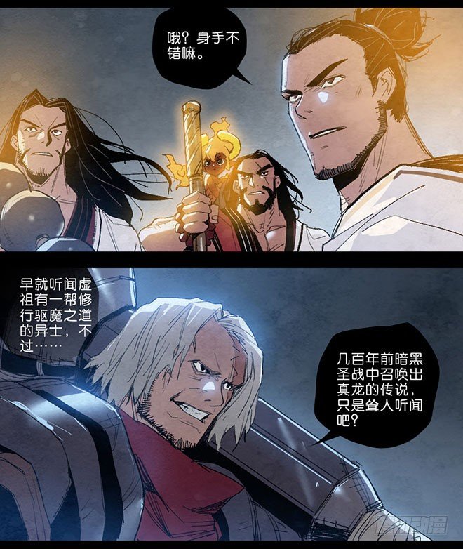 师徒联盟9