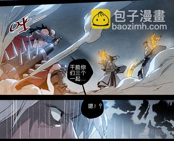 师徒联盟-第98话