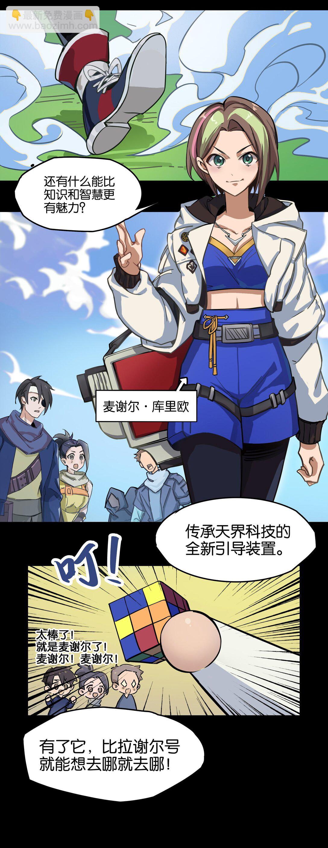 番外篇 神界&middot;迷雾之下的演出（上）-第12话